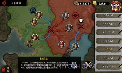 大征服者2战国时代最新版截图1 大征服者2战国时代最新版截图1