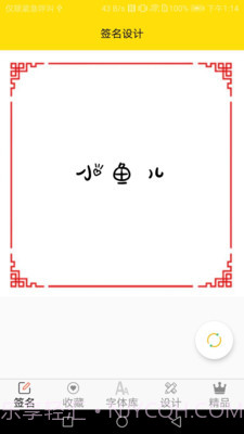 字体多多截图3