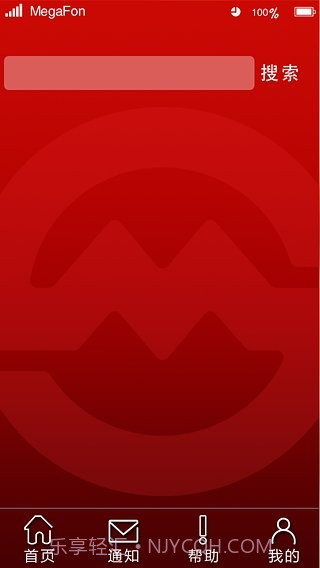 申通地铁之家截图3 申通地铁之家截图3