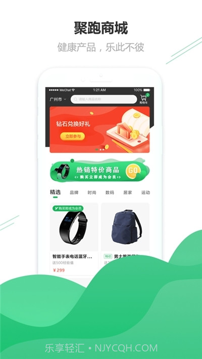 康展运动截图2 康展运动截图2