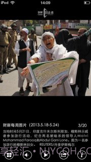 财新目击者截图1