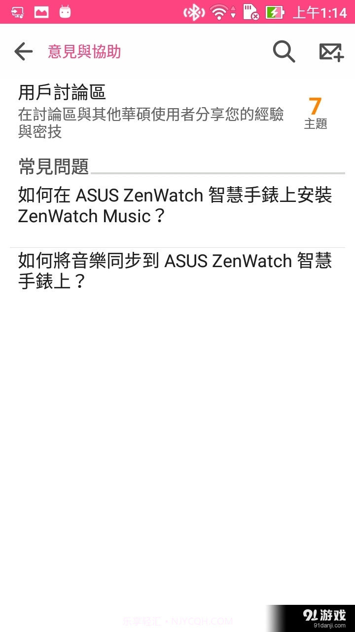 ZenWatch 音乐截图3 ZenWatch 音乐截图3
