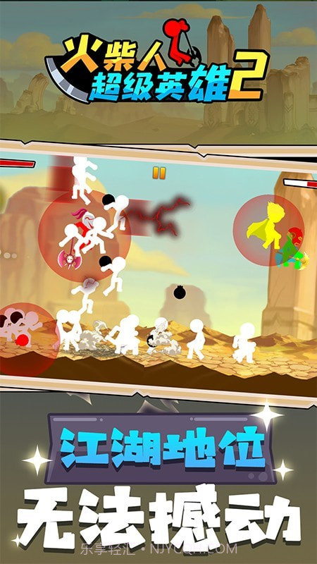 火柴人超级英雄2截图2