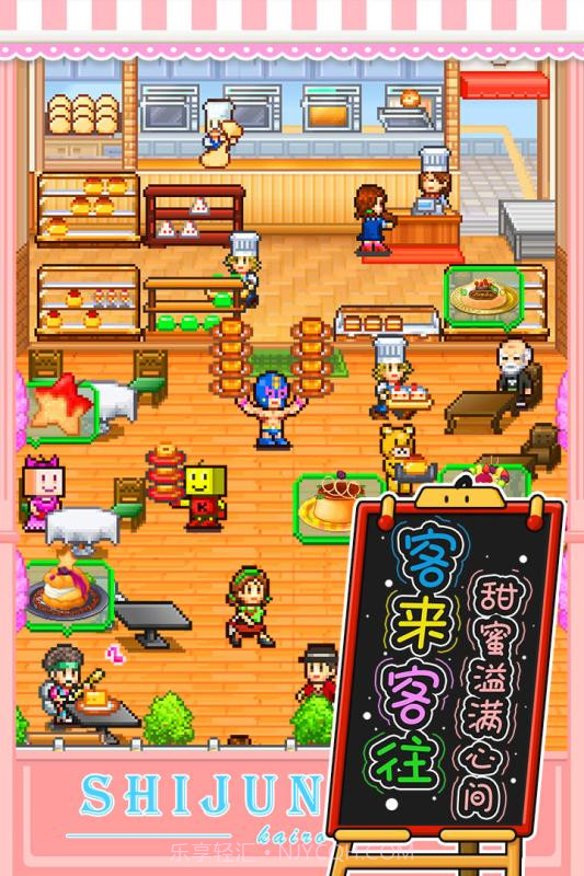 开罗创意蛋糕店汉化版截图2