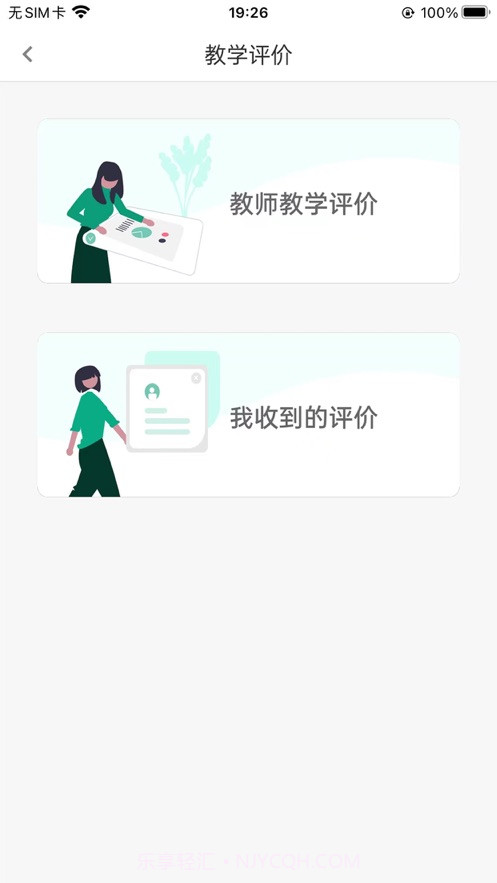木马教育截图2 木马教育截图2