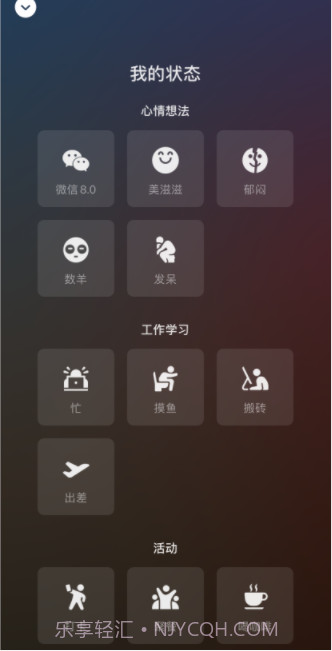 微信8.0搬砖状态素材截图2 微信8.0搬砖状态素材截图2