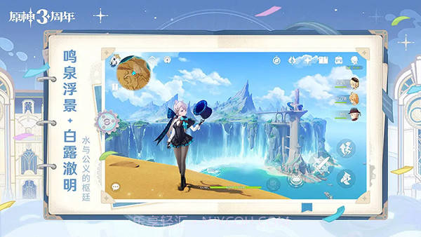 原神4.2.0版本截图5