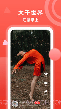 悦看悦赚截图4 悦看悦赚截图4