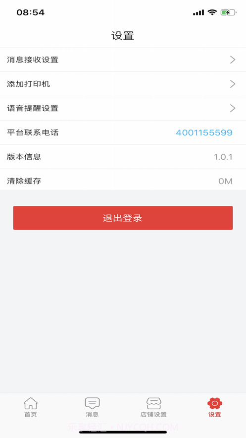 韵味东方商家版截图3 韵味东方商家版截图3