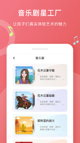 爱小艺学生(爱小艺学生音乐练习)安卓最新版截图1 爱小艺学生(爱小艺学生音乐练习)安卓最新版截图1