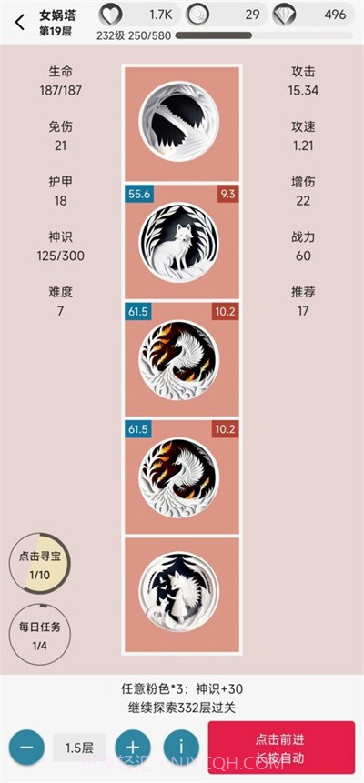 女娲捏人2截图2