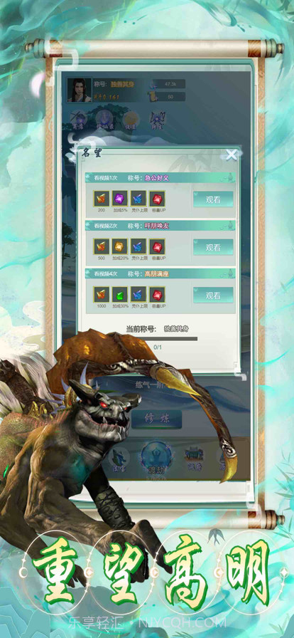 山海经吞噬录截图3 山海经吞噬录截图3