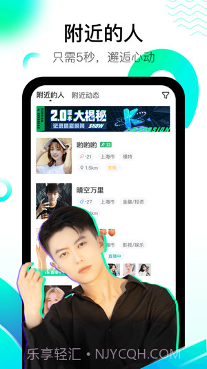 酷秀短视频v2.3.1截图3 酷秀短视频v2.3.1截图3