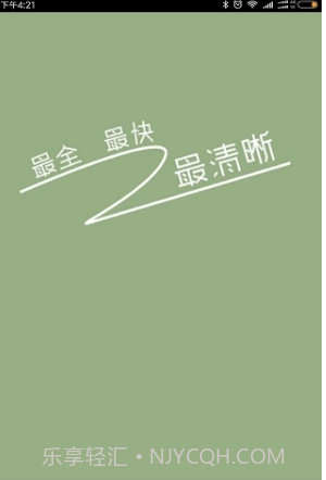 牛牛电视云截图3 牛牛电视云截图3