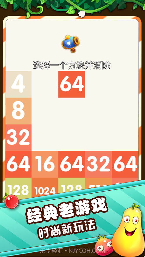 俄罗斯2048截图5 俄罗斯2048截图5