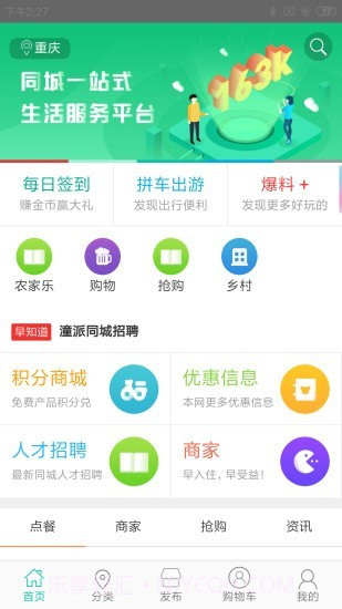 潼派同城截图1 潼派同城截图1
