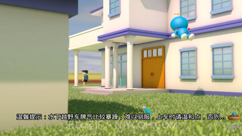 哆啦a梦小镇截图1 哆啦a梦小镇截图1