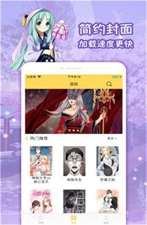 嗨漫画截图2 嗨漫画截图2