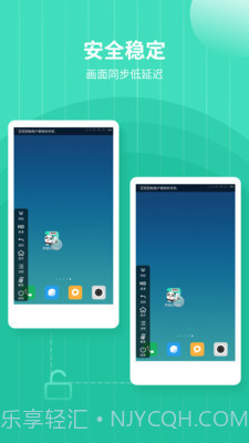 熊猫远程协助截图3