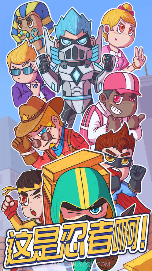 这是忍者啊截图1