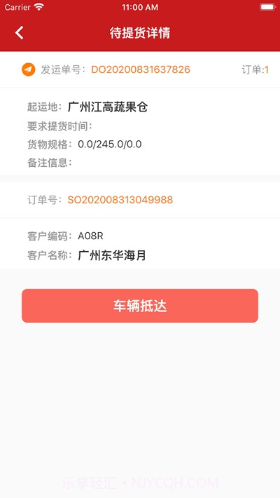 钱大妈供应链助手截图2 钱大妈供应链助手截图2