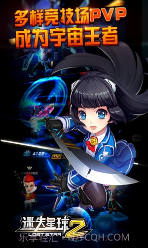 迷失星球2截图1 迷失星球2截图1