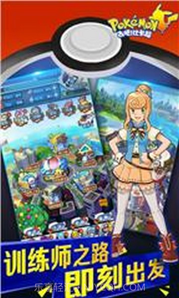 去把比卡超截图2 去把比卡超截图2