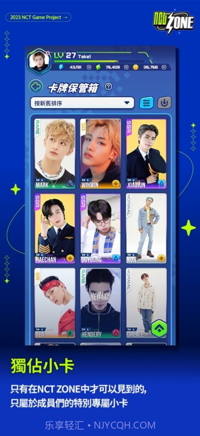 NCT Neo Zone截图1