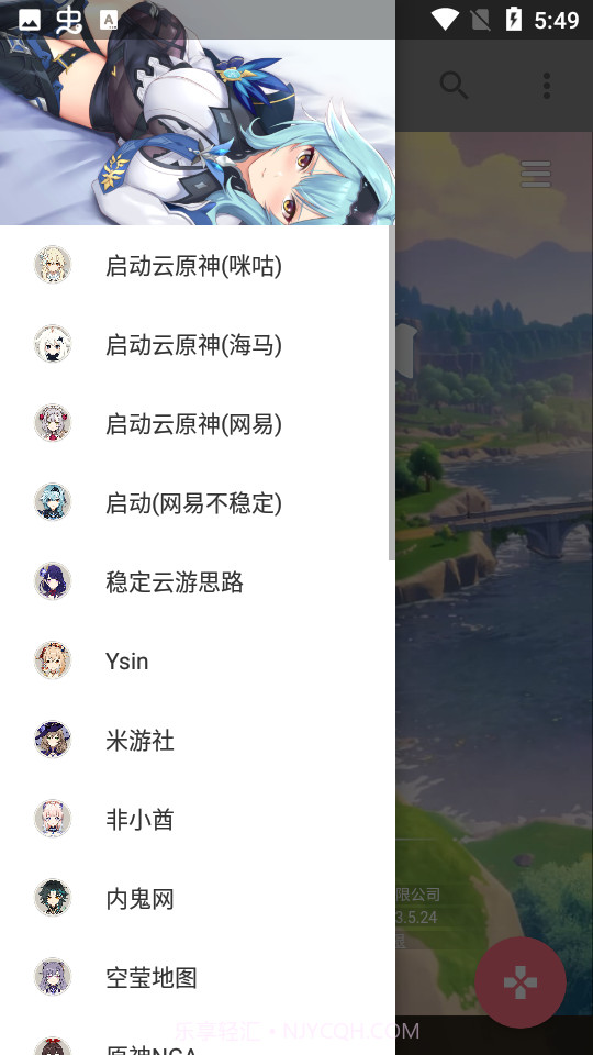 云上原神截图2 云上原神截图2