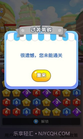 开心怪兽消消乐截图2