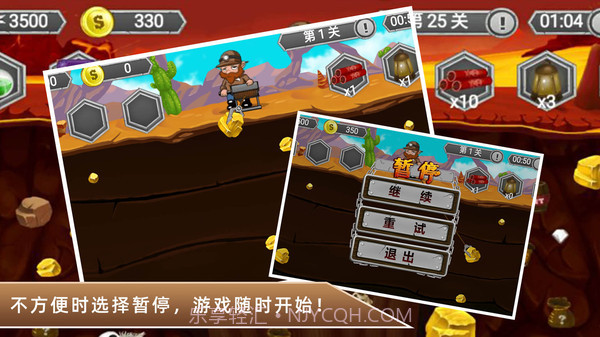 黄金矿工冒险记截图3