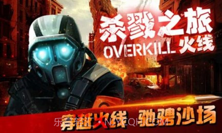 杀戮之旅火线截图1