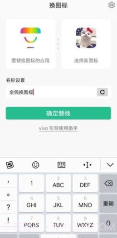 换图标(桌面应用图标更换器)V1.2.5 安卓正式版截图2 换图标(桌面应用图标更换器)V1.2.5 安卓正式版截图2