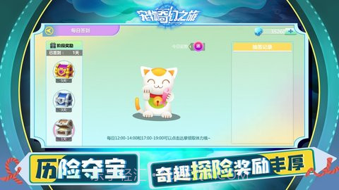 宠物家园计划截图3 宠物家园计划截图3