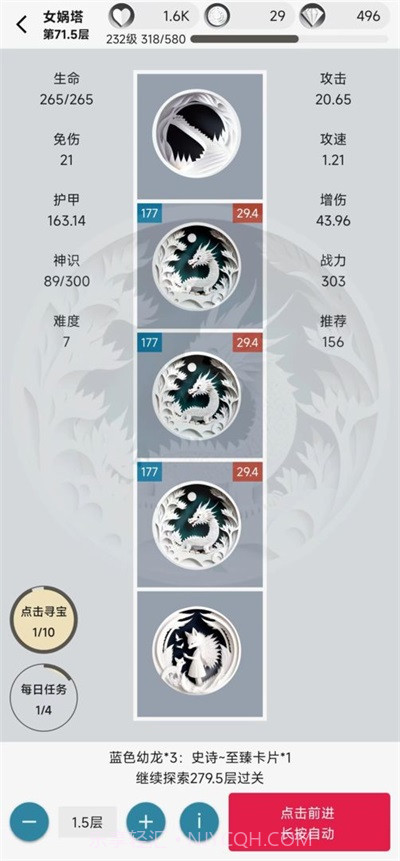 女娲捏人2截图3