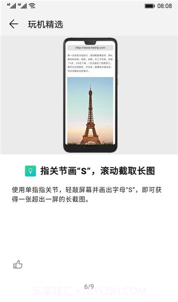 玩机技巧最高版本截图1