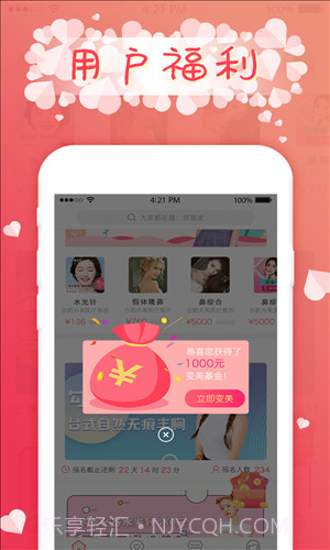 颜设截图4 颜设截图4