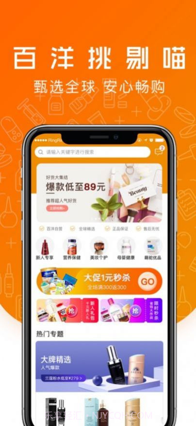 百洋挑剔喵截图3 百洋挑剔喵截图3