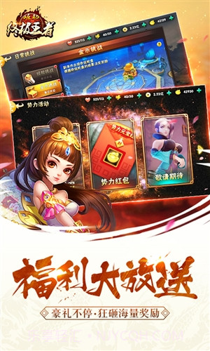 崛起:终极王者截图3 崛起:终极王者截图3