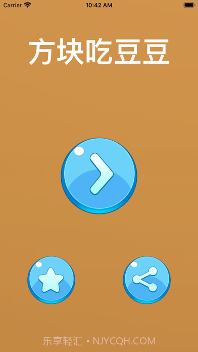 方块吃豆豆截图1 方块吃豆豆截图1