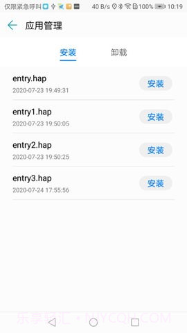 应用调测助手截图1