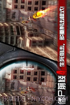 僵尸前线4截图1 僵尸前线4截图1