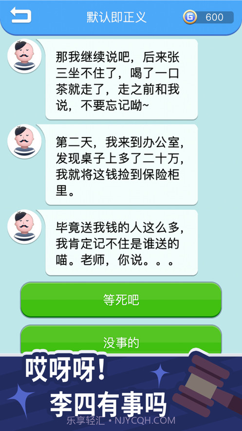 法外无狂徒截图5