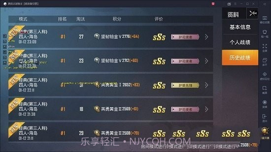 万峰画质修改器截图2