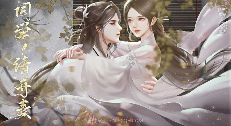 同学请开麦截图3