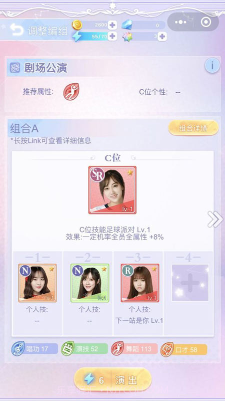 恋爱48天(免内购)截图3