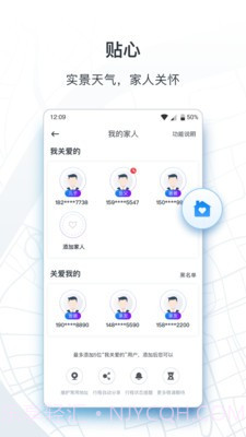 申城出行司机截图4 申城出行司机截图4