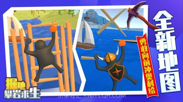 掘地攀岩求生截图1