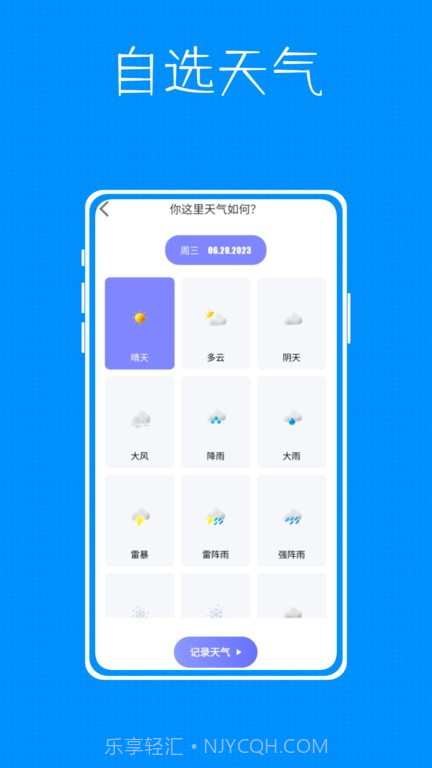 tapwidget小组件截图3