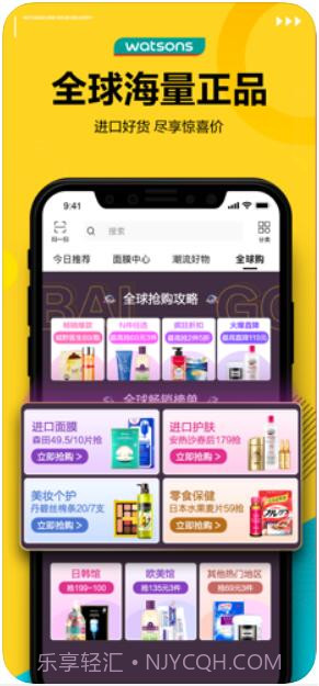 屈臣氏截图3 屈臣氏截图3